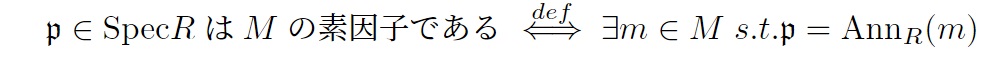 assMの定義　noether